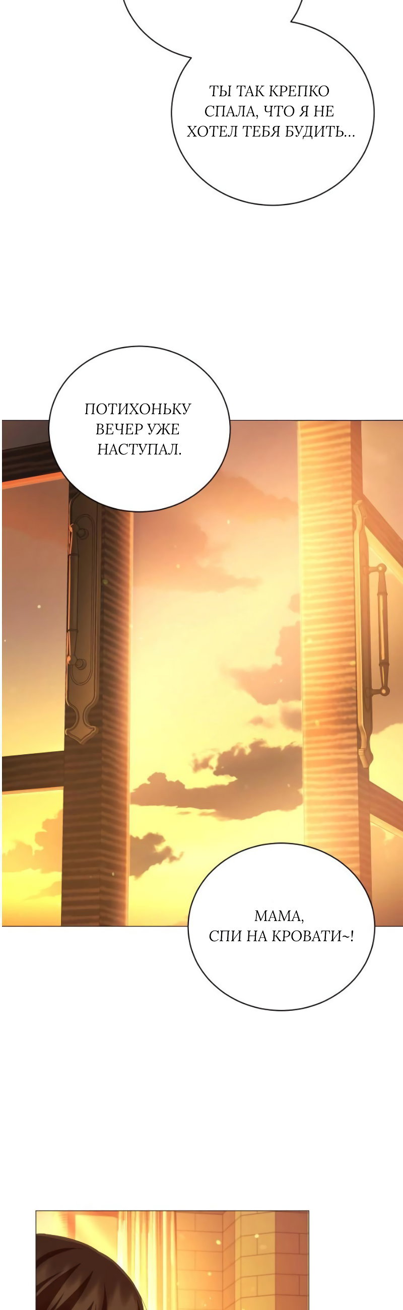 Манга Как сказать мужу, что я в него тайно влюблена? - Глава 90 Страница 56