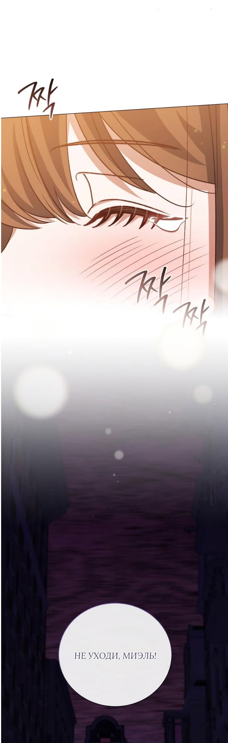 Манга Как сказать мужу, что я в него тайно влюблена? - Глава 90 Страница 49