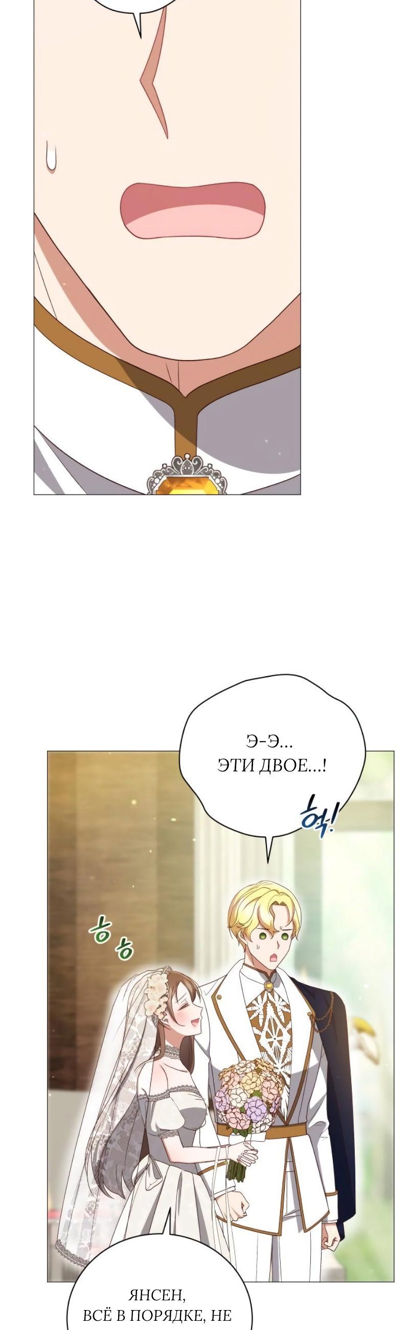 Манга Как сказать мужу, что я в него тайно влюблена? - Глава 90 Страница 41