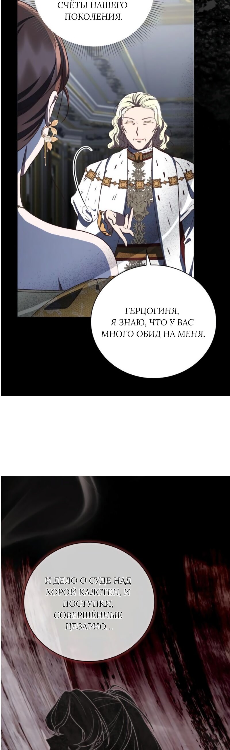 Манга Как сказать мужу, что я в него тайно влюблена? - Глава 89 Страница 20