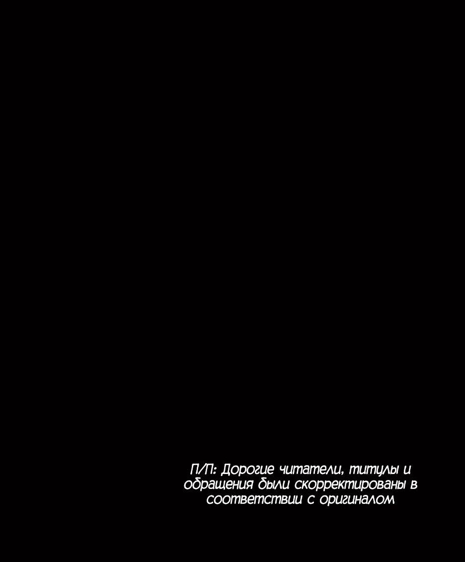 Манга Как сказать мужу, что я в него тайно влюблена? - Глава 44 Страница 76