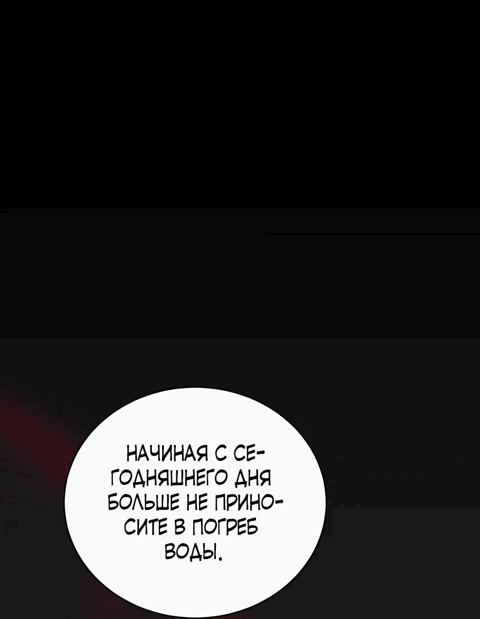 Манга Как сказать мужу, что я в него тайно влюблена? - Глава 43 Страница 2
