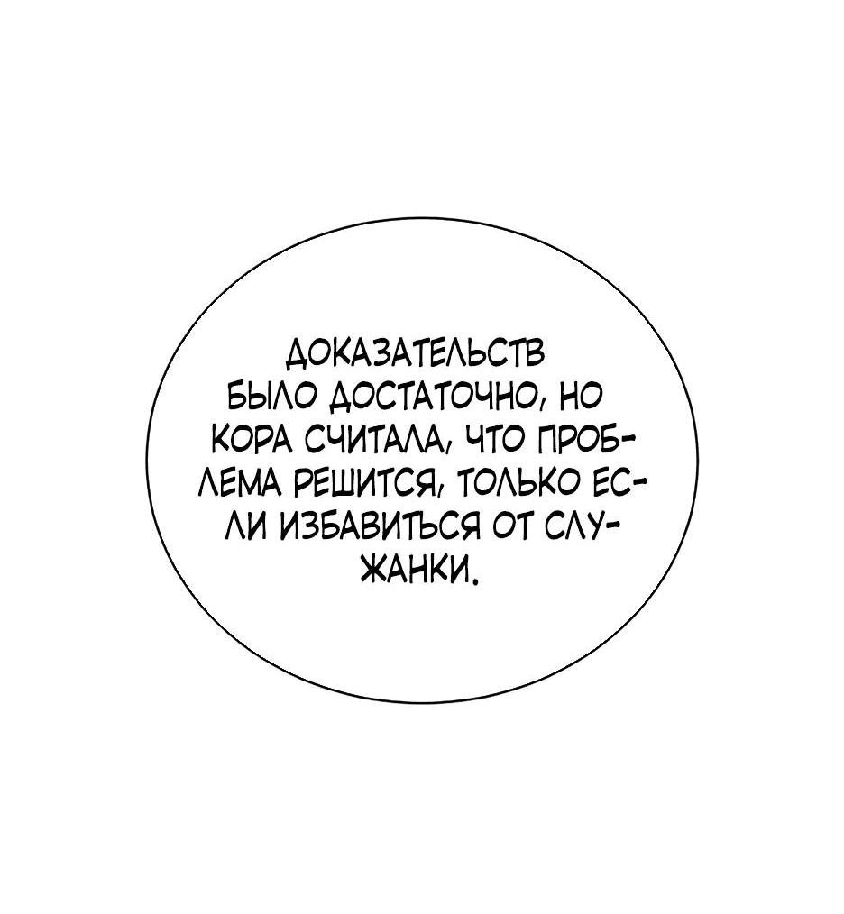 Манга Как сказать мужу, что я в него тайно влюблена? - Глава 43 Страница 22