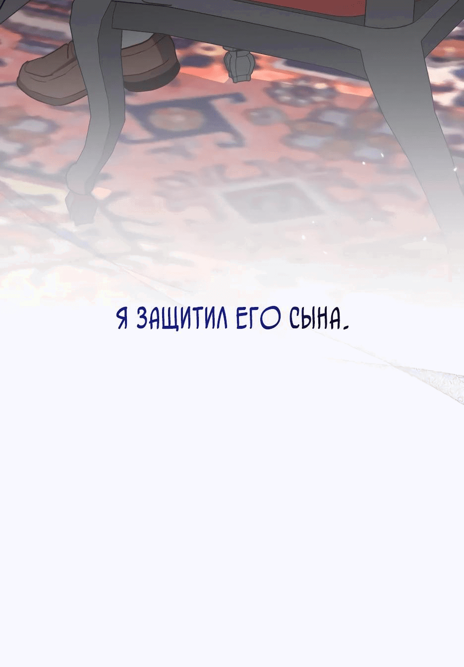 Манга Как сказать мужу, что я в него тайно влюблена? - Глава 42 Страница 19