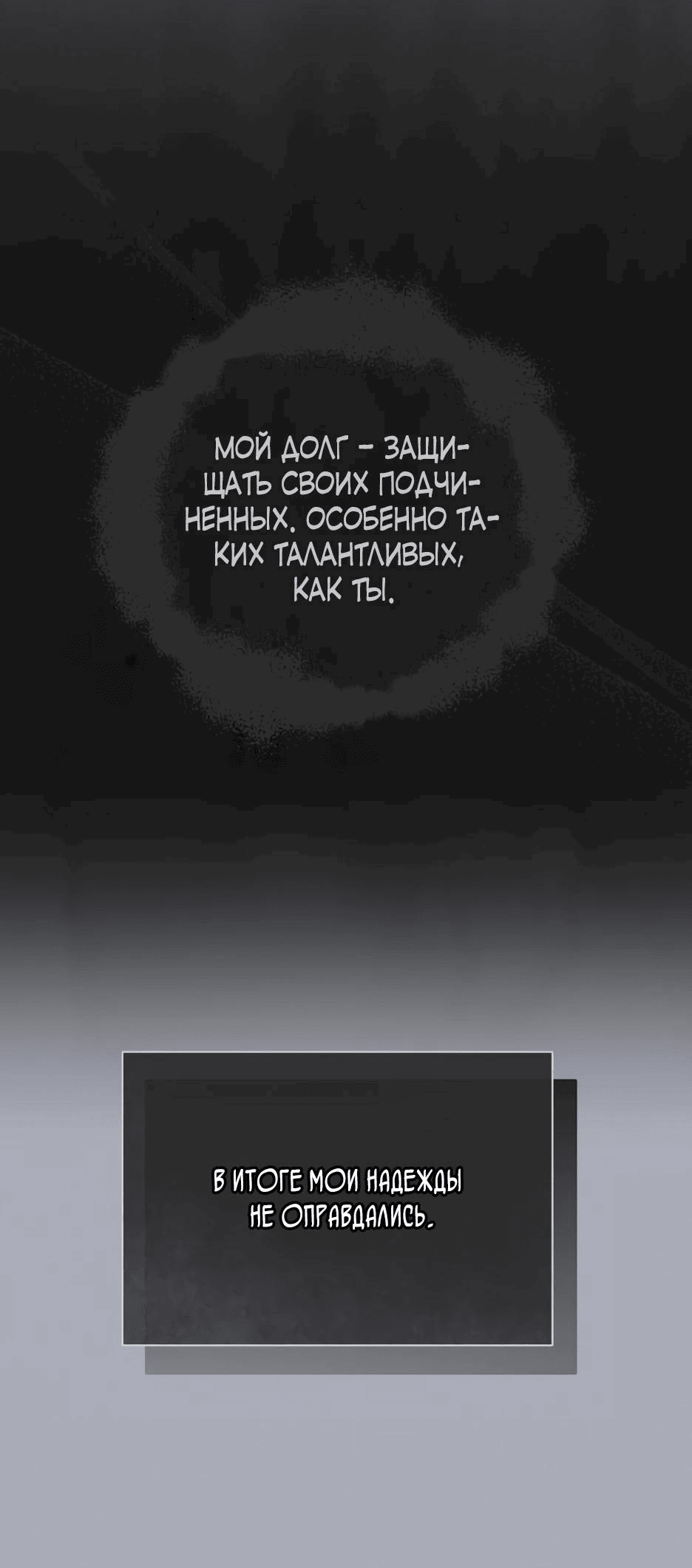 Манга Как сказать мужу, что я в него тайно влюблена? - Глава 40 Страница 34