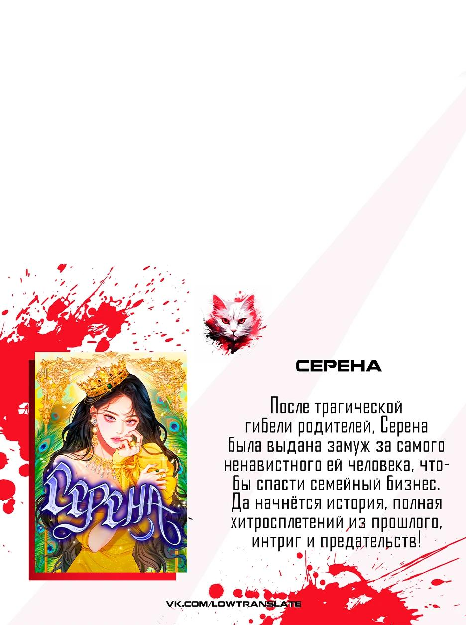 Манга Как сказать мужу, что я в него тайно влюблена? - Глава 39 Страница 85