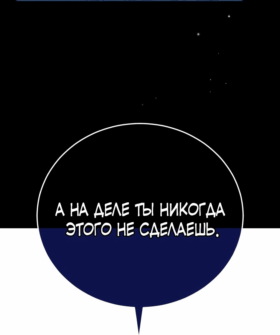 Манга Как сказать мужу, что я в него тайно влюблена? - Глава 54 Страница 61