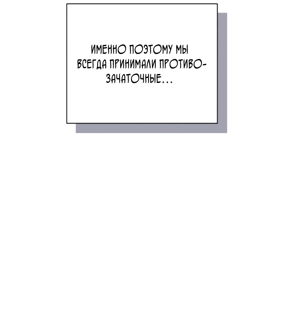 Манга Как сказать мужу, что я в него тайно влюблена? - Глава 52 Страница 16