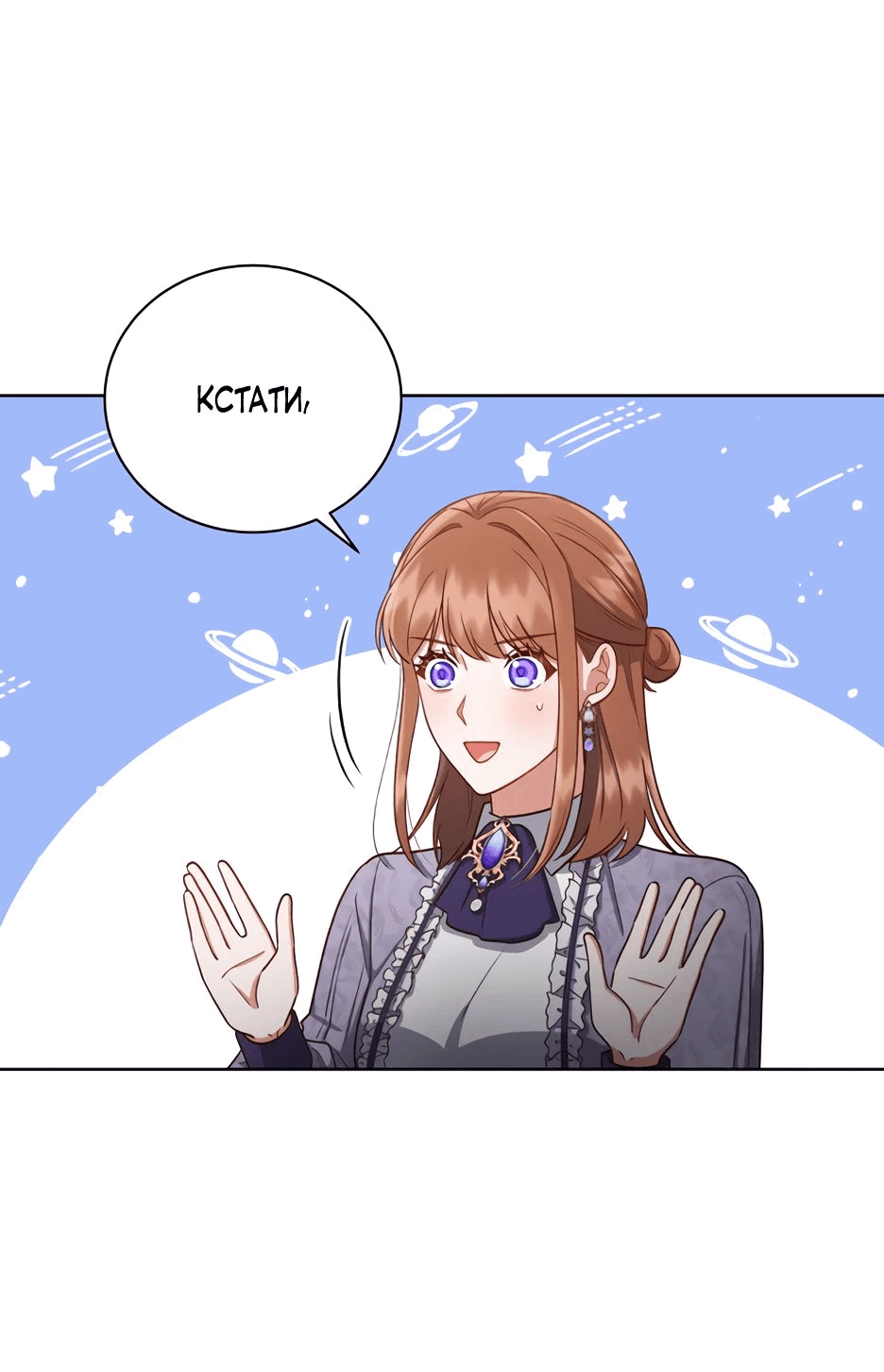 Манга Как сказать мужу, что я в него тайно влюблена? - Глава 51 Страница 9