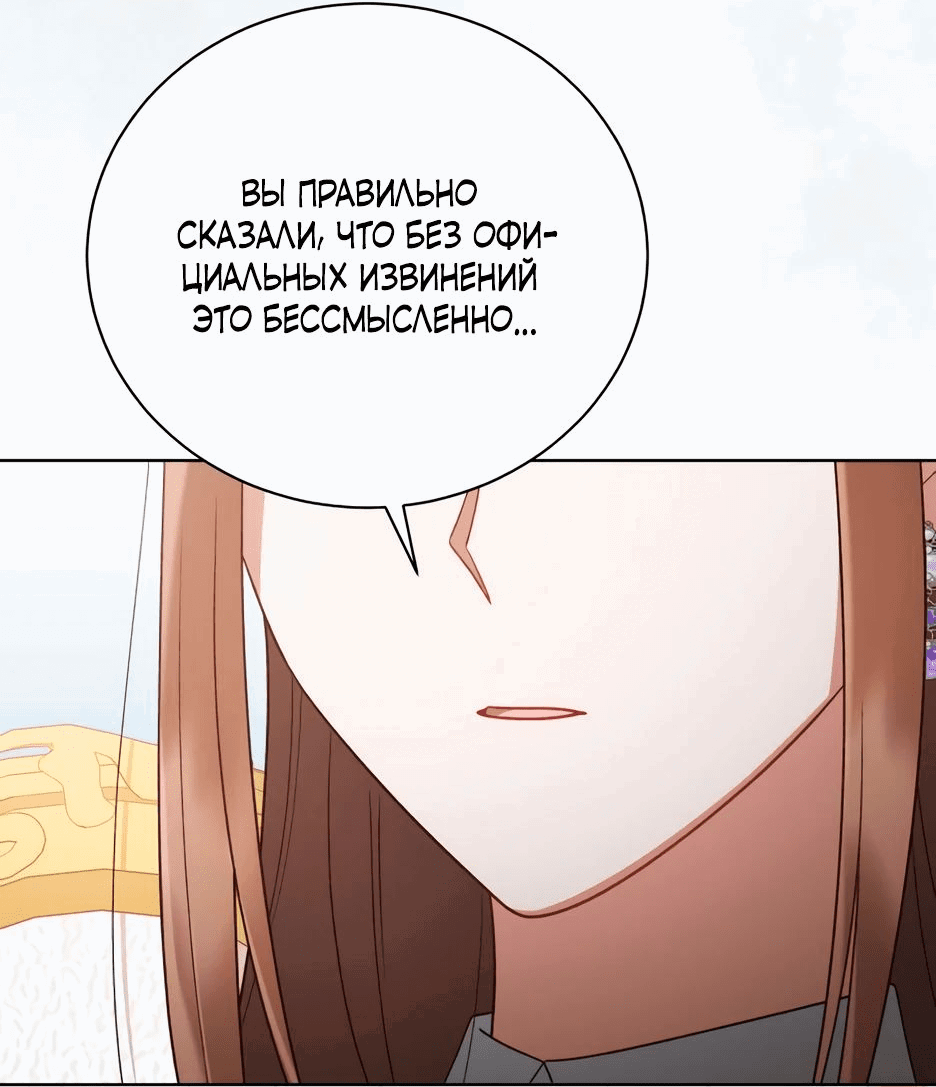 Манга Как сказать мужу, что я в него тайно влюблена? - Глава 50 Страница 18