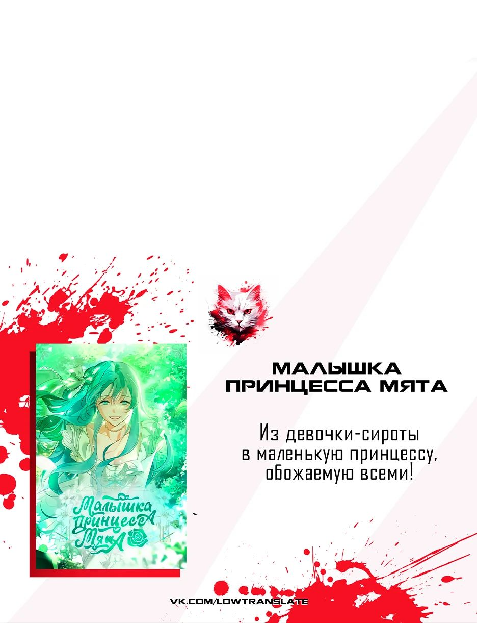 Манга Как сказать мужу, что я в него тайно влюблена? - Глава 50 Страница 74