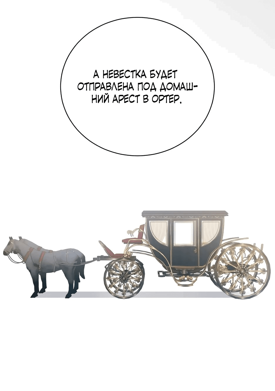 Манга Как сказать мужу, что я в него тайно влюблена? - Глава 49 Страница 22