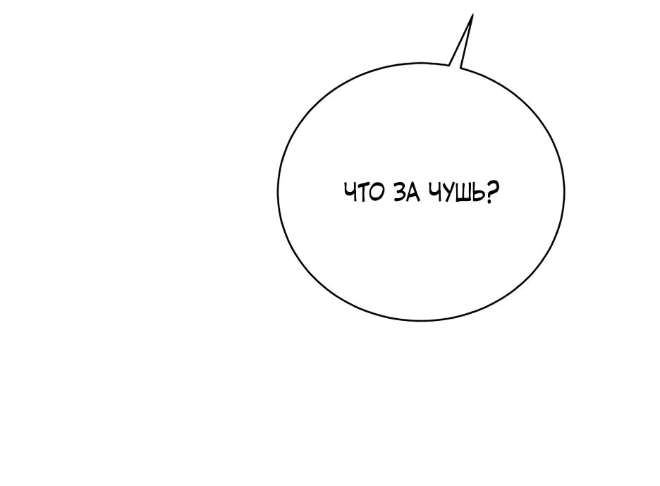 Манга Как сказать мужу, что я в него тайно влюблена? - Глава 46 Страница 36