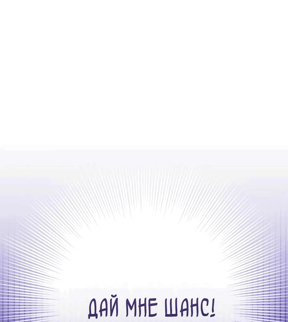 Манга Как сказать мужу, что я в него тайно влюблена? - Глава 56 Страница 79