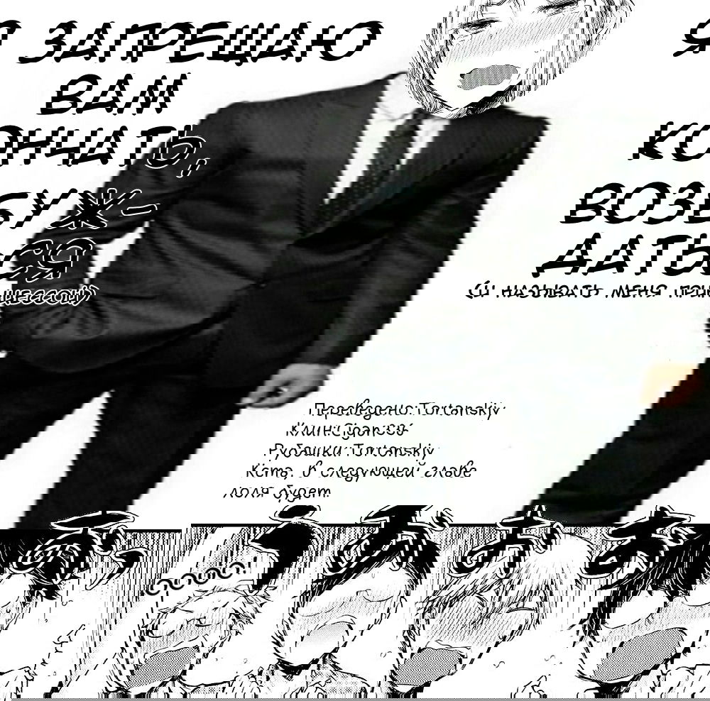 Манга Странная девочка ~странная школьница Амагури Сенко~ - Глава 21 Страница 23