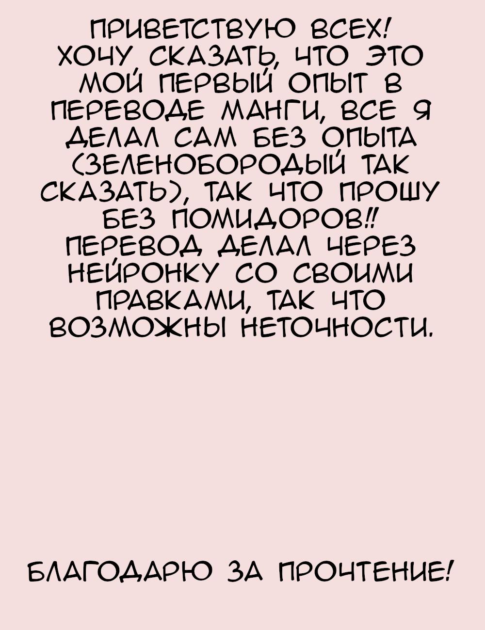 Манга Могу ли я любить свою жену, которая хочет делать все, что угодно? - Глава 15 Страница 15