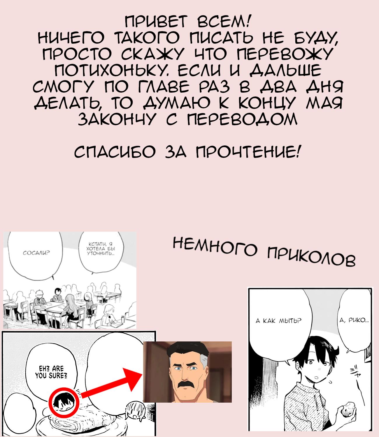 Манга Могу ли я любить свою жену, которая хочет делать все, что угодно? - Глава 17 Страница 13
