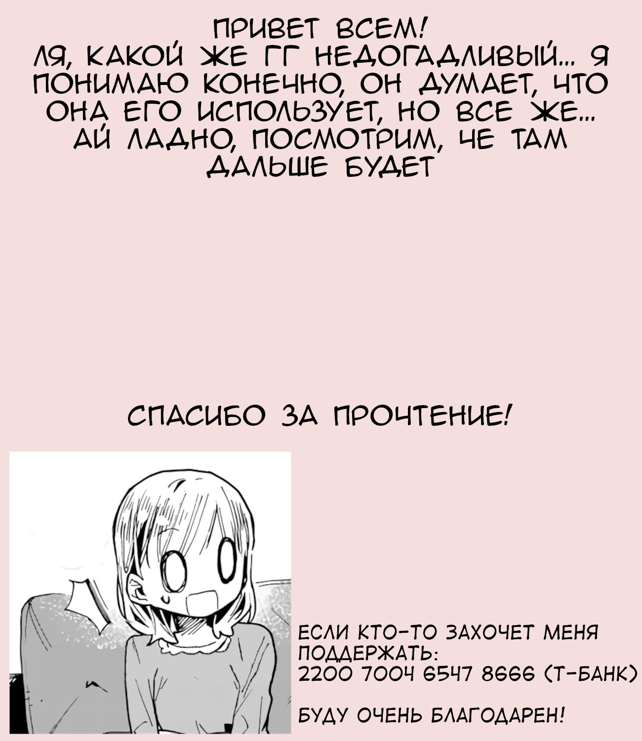 Манга Могу ли я любить свою жену, которая хочет делать все, что угодно? - Глава 24 Страница 13