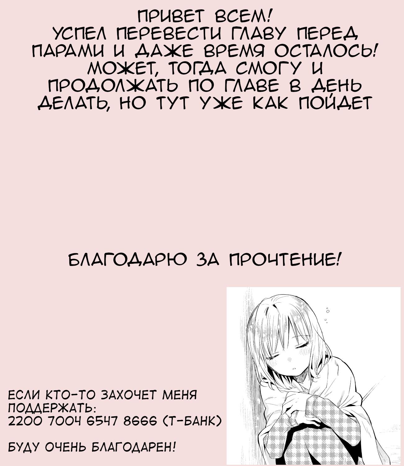 Манга Могу ли я любить свою жену, которая хочет делать все, что угодно? - Глава 23 Страница 18