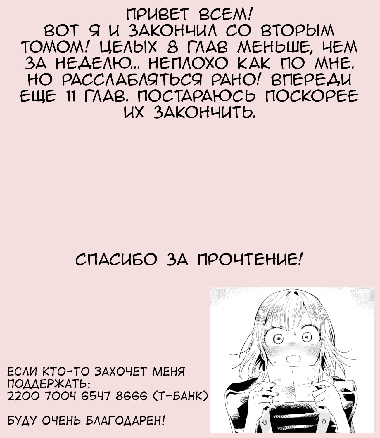 Манга Могу ли я любить свою жену, которая хочет делать все, что угодно? - Глава 22 Страница 15