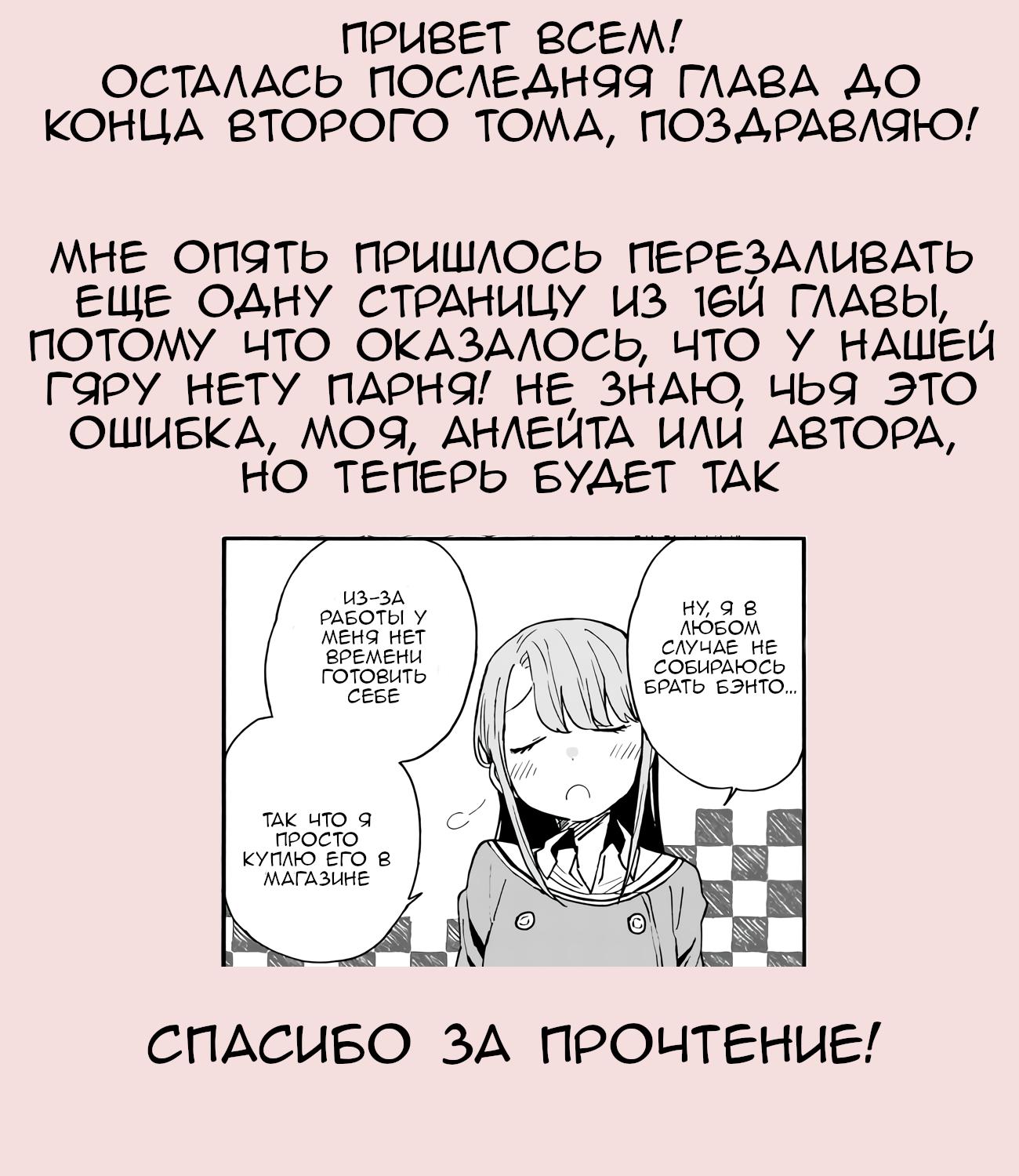 Манга Могу ли я любить свою жену, которая хочет делать все, что угодно? - Глава 21 Страница 13