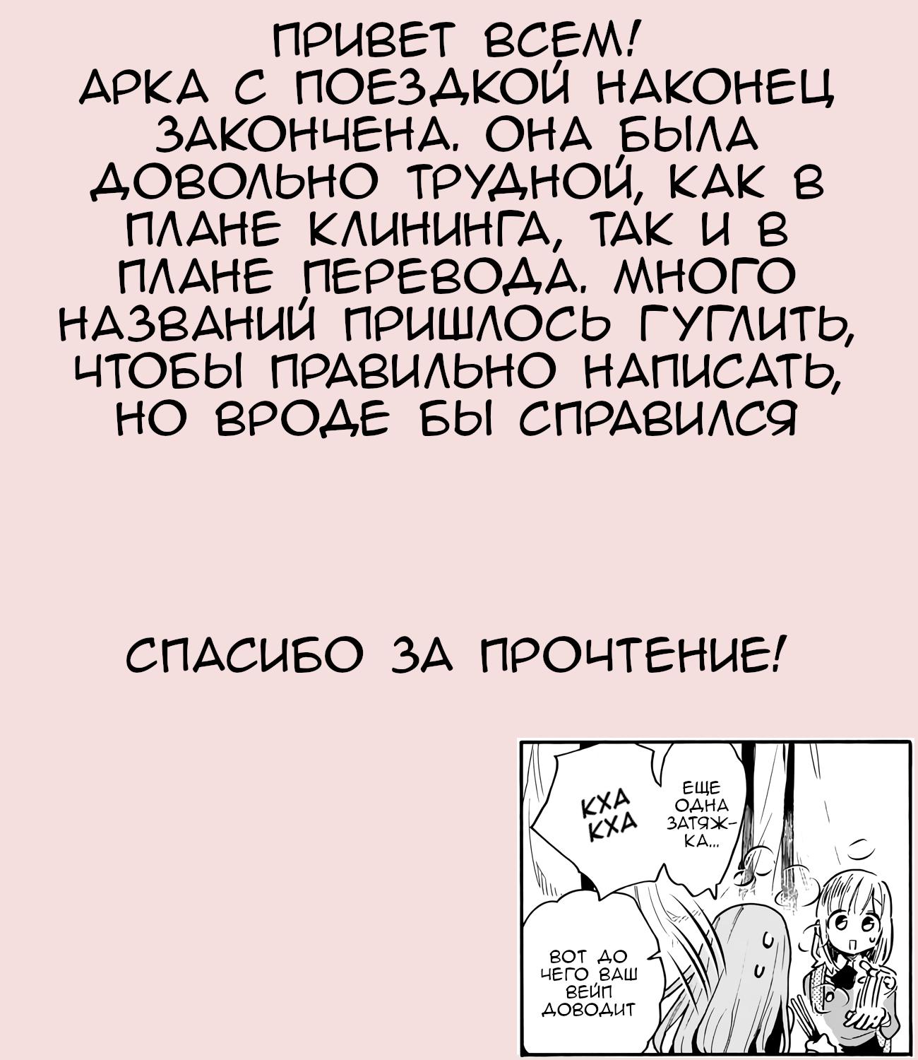 Манга Могу ли я любить свою жену, которая хочет делать все, что угодно? - Глава 20 Страница 13