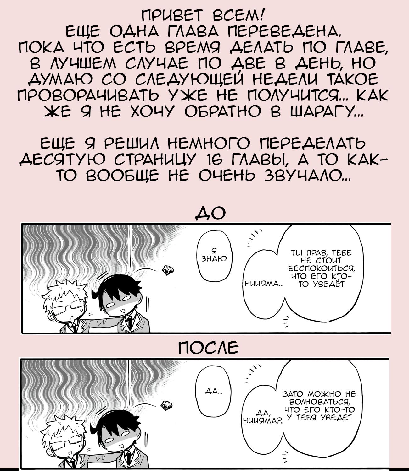 Манга Могу ли я любить свою жену, которая хочет делать все, что угодно? - Глава 19 Страница 13
