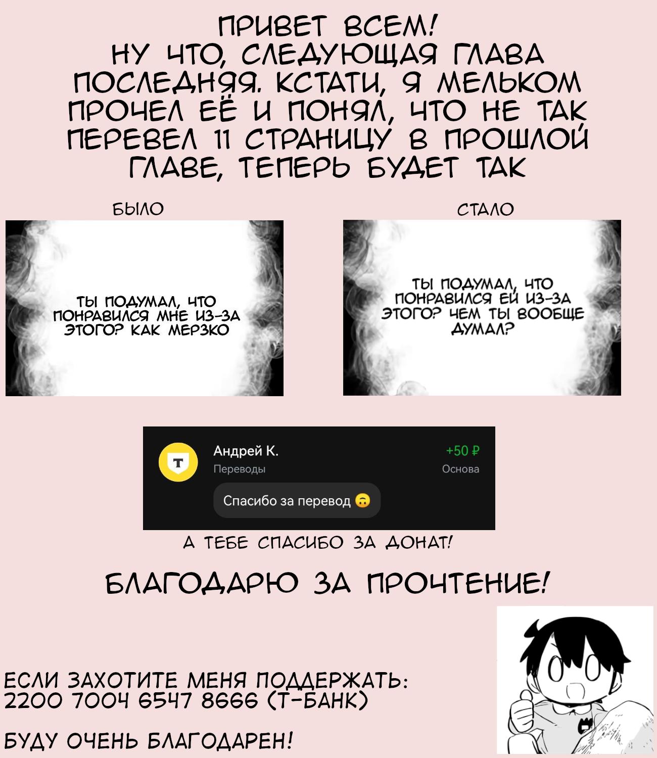 Манга Могу ли я любить свою жену, которая хочет делать все, что угодно? - Глава 32 Страница 17
