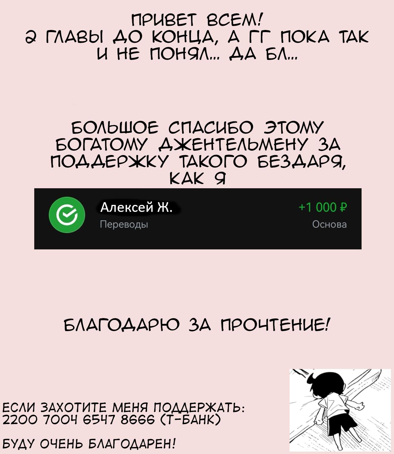 Манга Могу ли я любить свою жену, которая хочет делать все, что угодно? - Глава 31 Страница 15