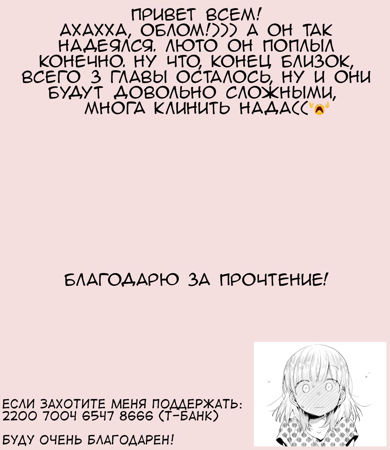 Манга Могу ли я любить свою жену, которая хочет делать все, что угодно? - Глава 30 Страница 17