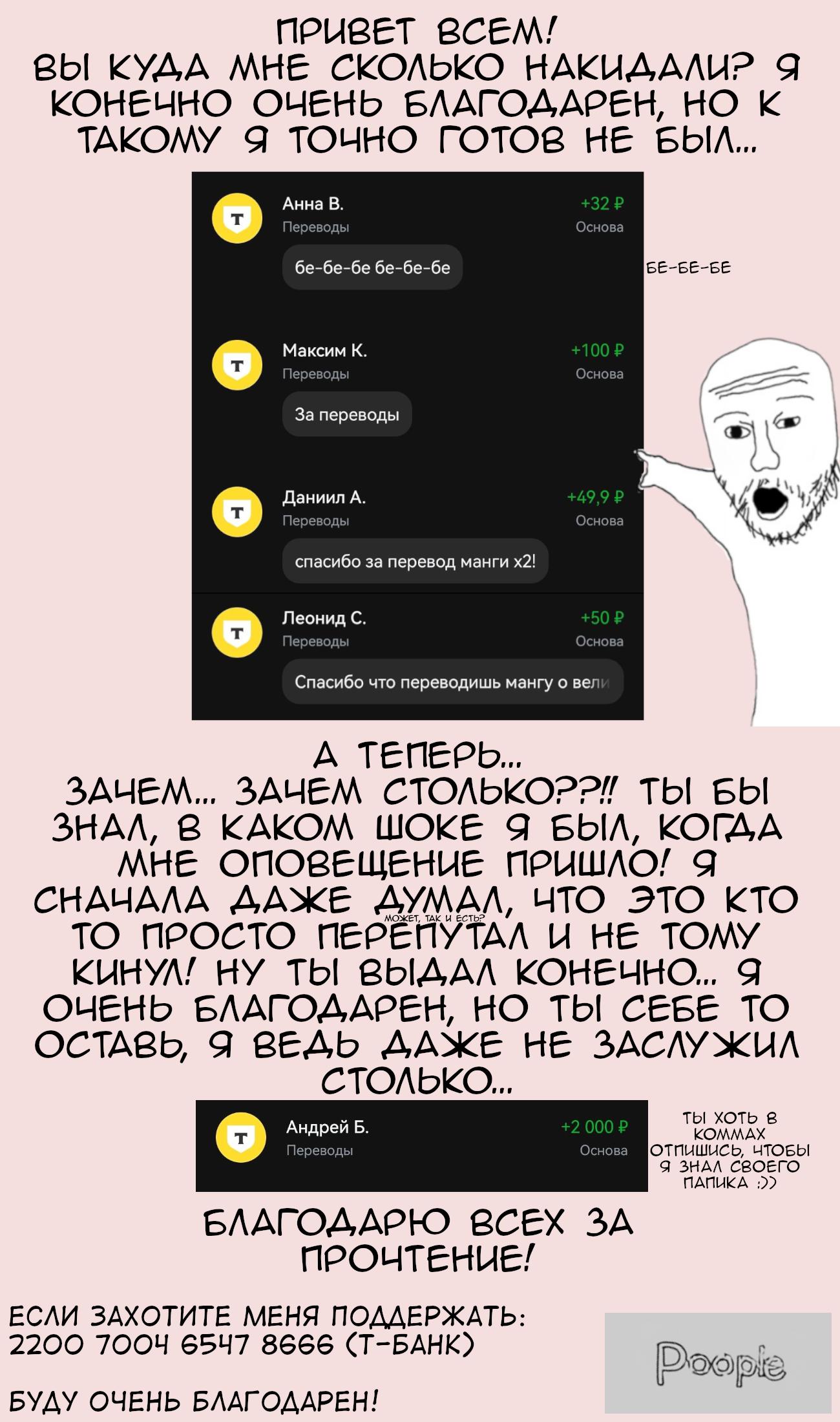 Манга Могу ли я любить свою жену, которая хочет делать все, что угодно? - Глава 29 Страница 17