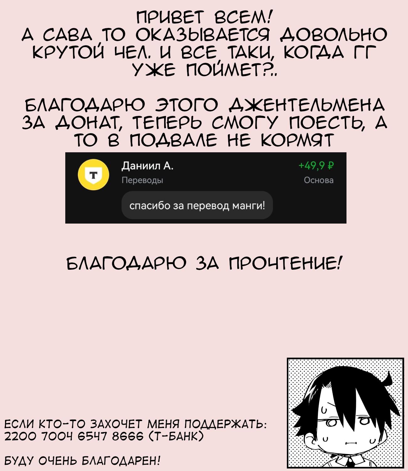 Манга Могу ли я любить свою жену, которая хочет делать все, что угодно? - Глава 28 Страница 19