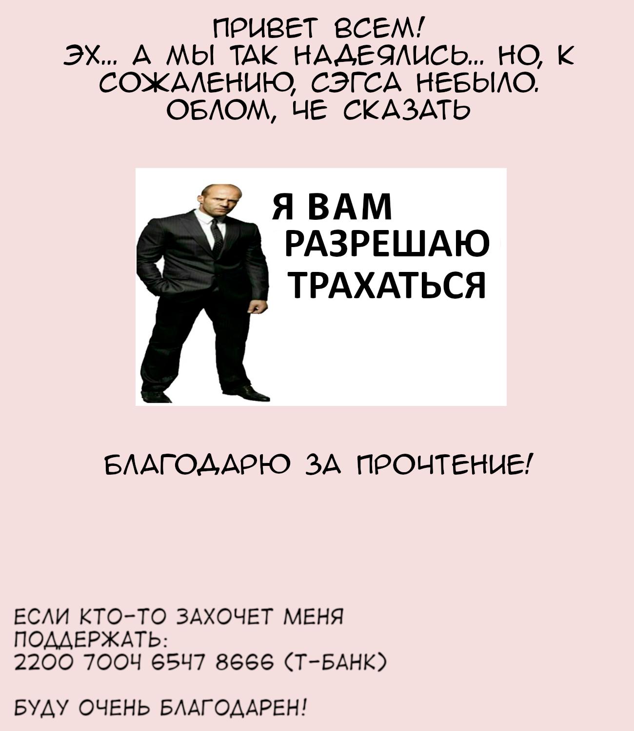 Манга Могу ли я любить свою жену, которая хочет делать все, что угодно? - Глава 27 Страница 15