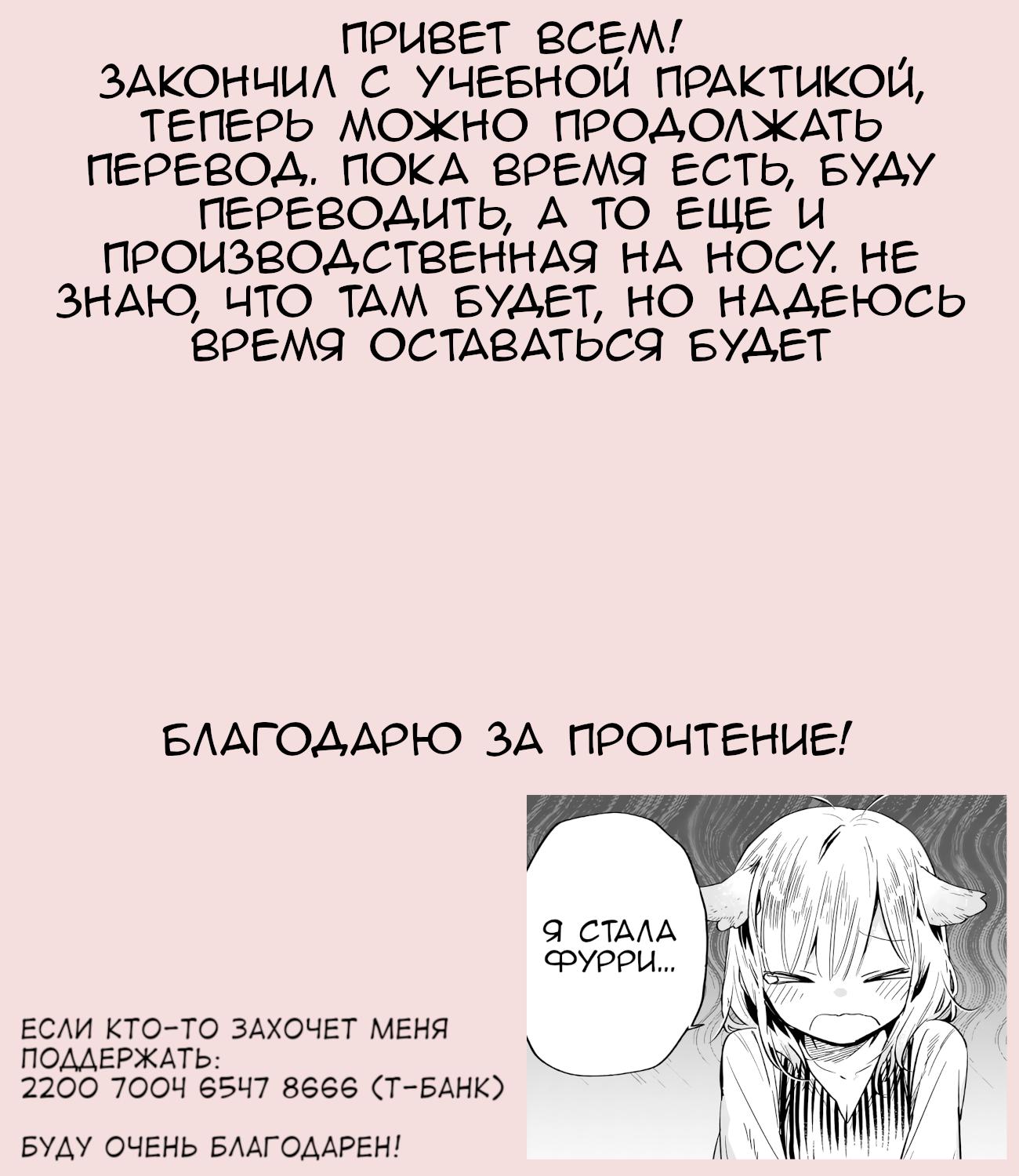 Манга Могу ли я любить свою жену, которая хочет делать все, что угодно? - Глава 26 Страница 13