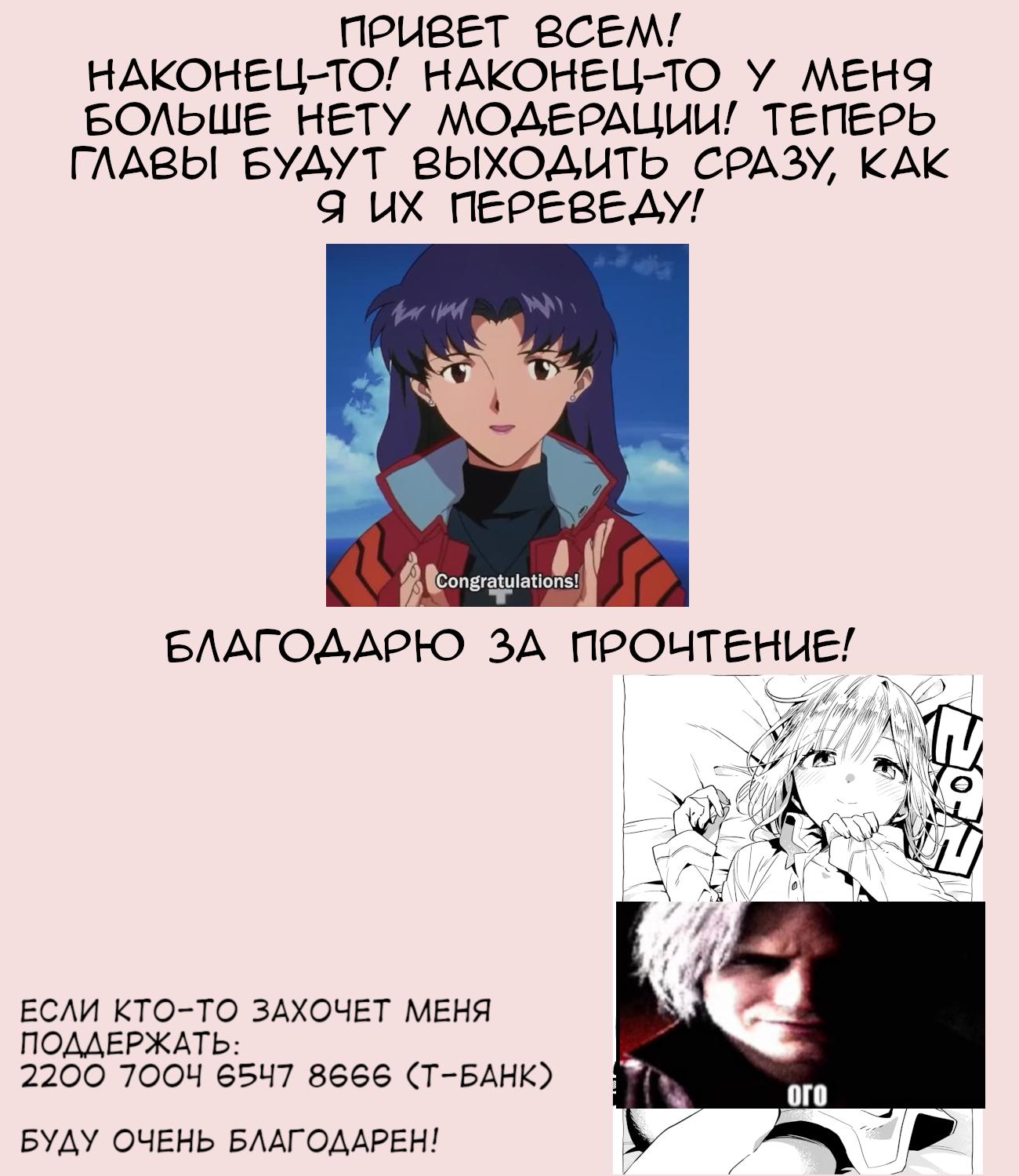 Манга Могу ли я любить свою жену, которая хочет делать все, что угодно? - Глава 25 Страница 13