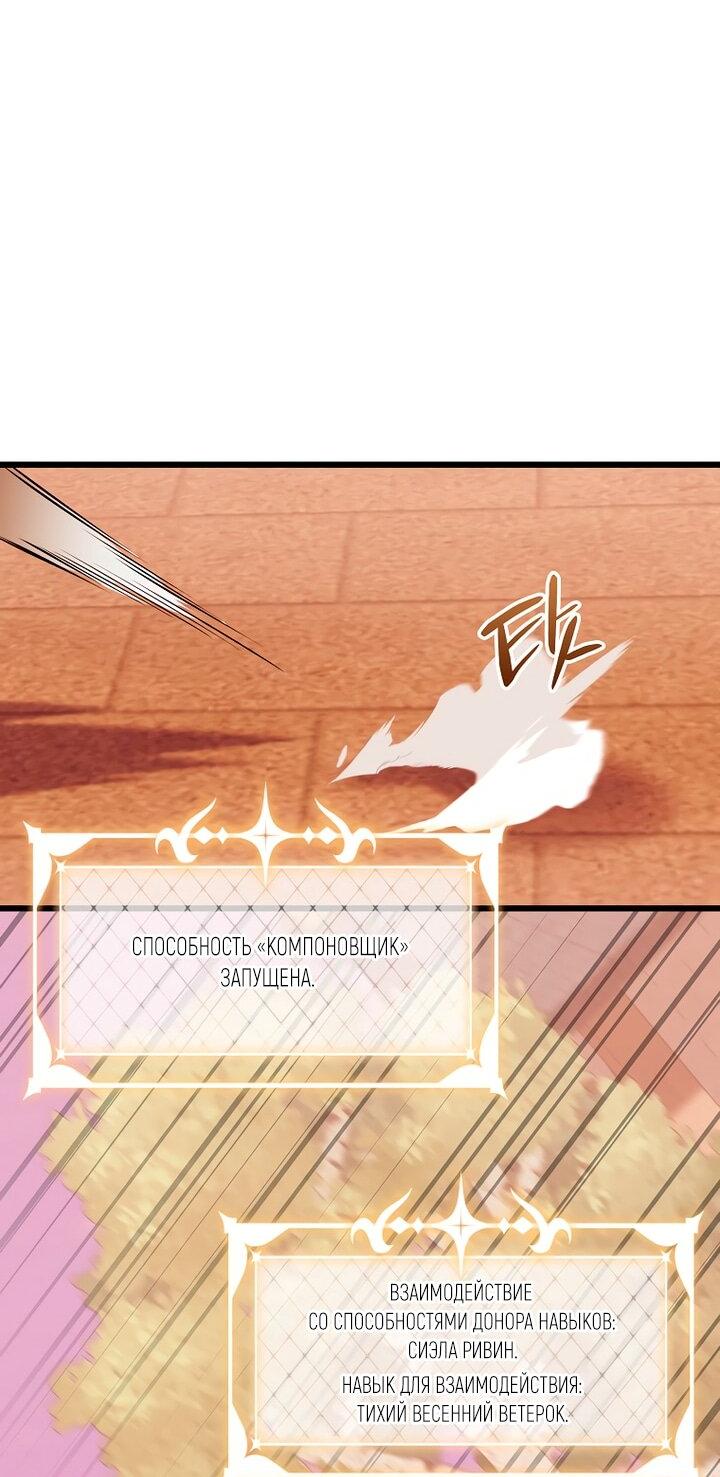 Манга Горничная, коллекционирующая плохие концовки - Глава 64 Страница 30