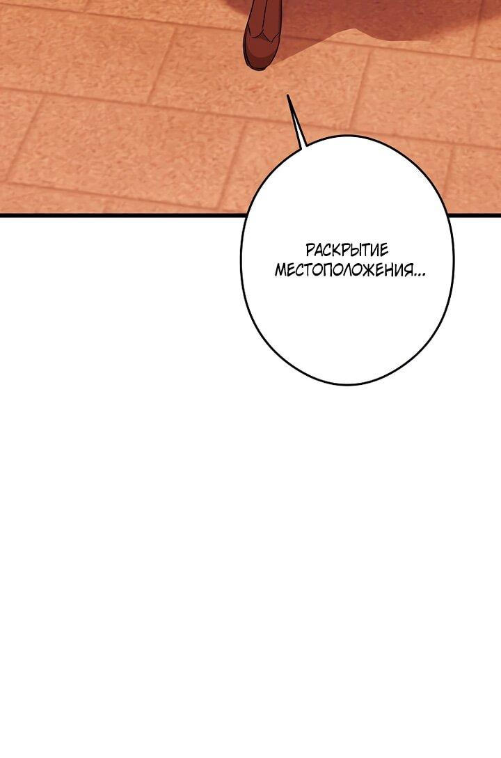 Манга Горничная, коллекционирующая плохие концовки - Глава 64 Страница 47