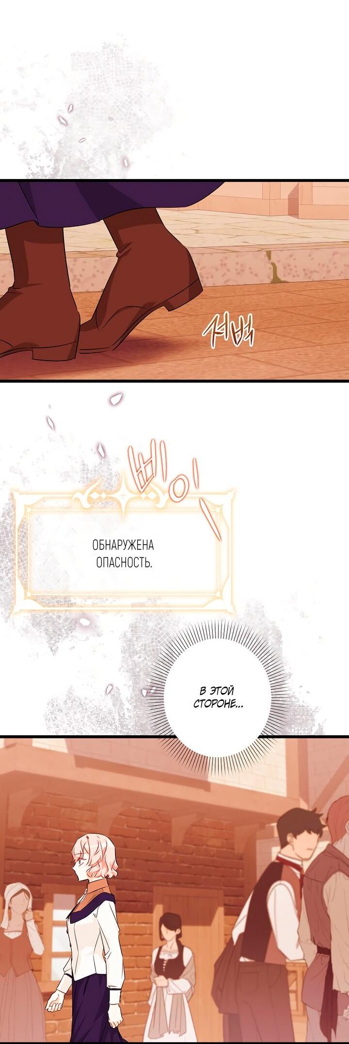 Манга Горничная, коллекционирующая плохие концовки - Глава 64 Страница 7