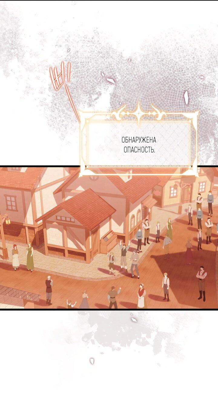 Манга Горничная, коллекционирующая плохие концовки - Глава 64 Страница 8