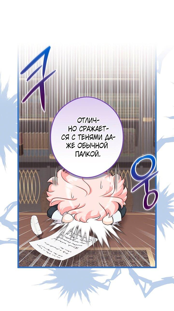 Манга Горничная, коллекционирующая плохие концовки - Глава 63 Страница 29