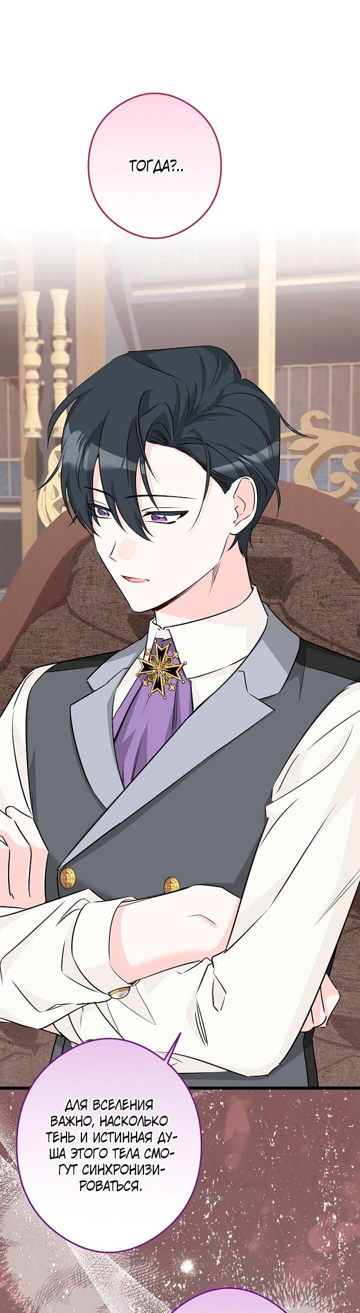 Манга Горничная, коллекционирующая плохие концовки - Глава 63 Страница 12