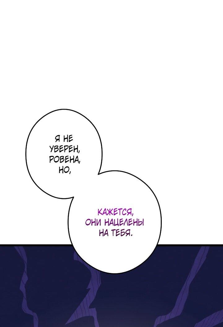 Манга Горничная, коллекционирующая плохие концовки - Глава 63 Страница 17