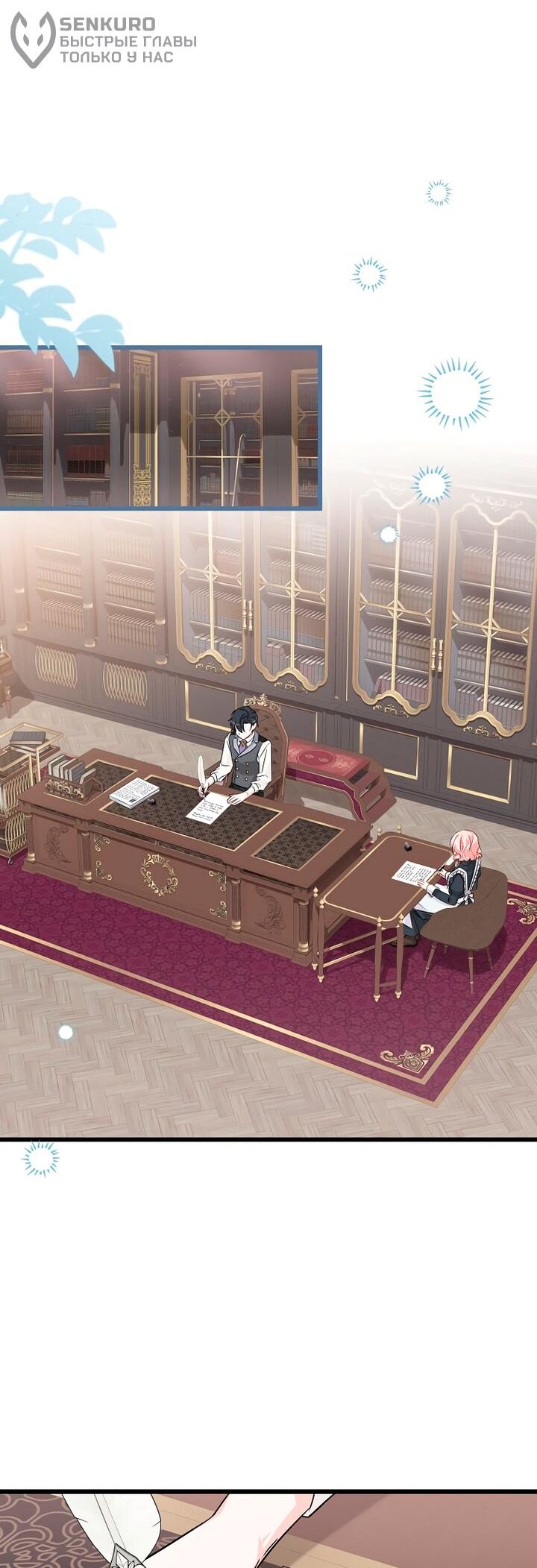 Манга Горничная, коллекционирующая плохие концовки - Глава 63 Страница 5