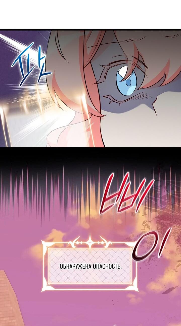 Манга Горничная, коллекционирующая плохие концовки - Глава 63 Страница 41