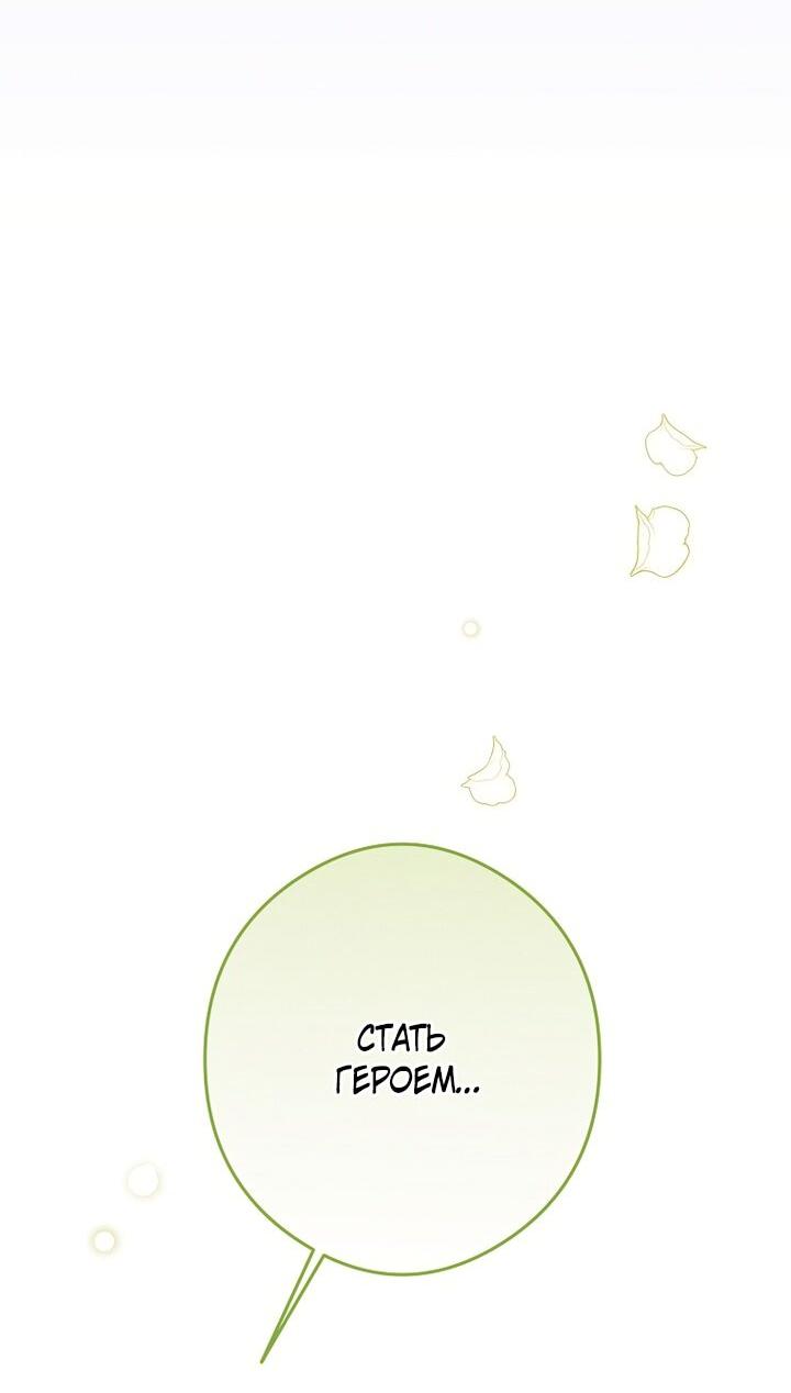 Манга Горничная, коллекционирующая плохие концовки - Глава 62 Страница 27