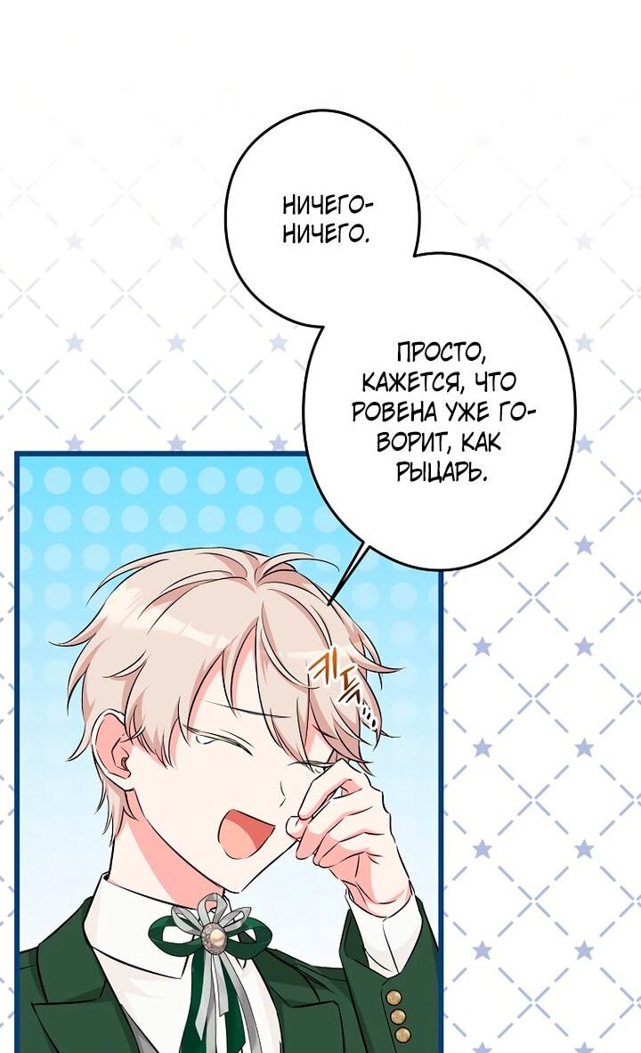 Манга Горничная, коллекционирующая плохие концовки - Глава 62 Страница 31