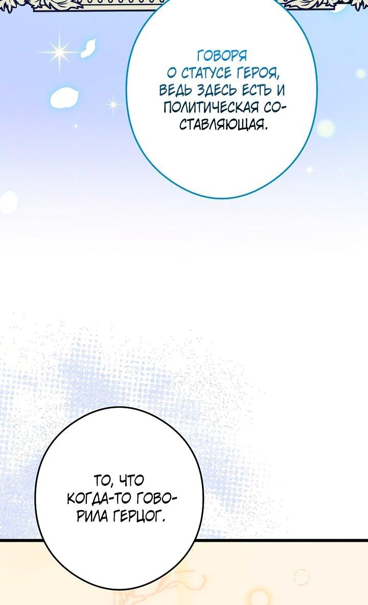 Манга Горничная, коллекционирующая плохие концовки - Глава 62 Страница 40