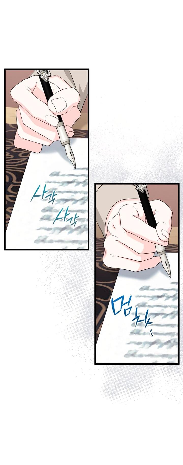 Манга Горничная, коллекционирующая плохие концовки - Глава 61 Страница 20