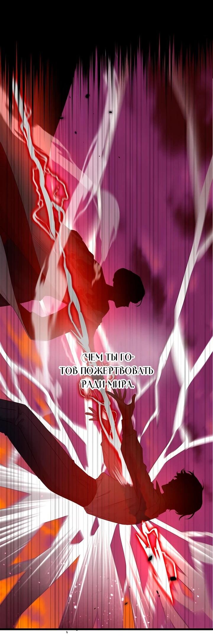 Манга Горничная, коллекционирующая плохие концовки - Глава 60 Страница 27