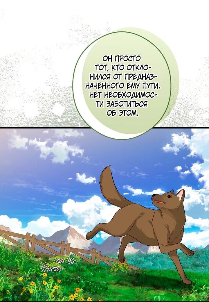 Манга Горничная, коллекционирующая плохие концовки - Глава 60 Страница 37